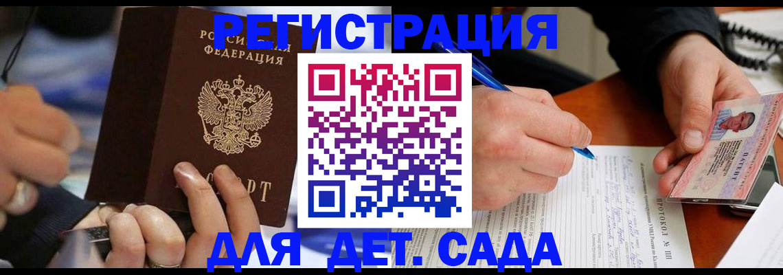 регистрация в Псковской области