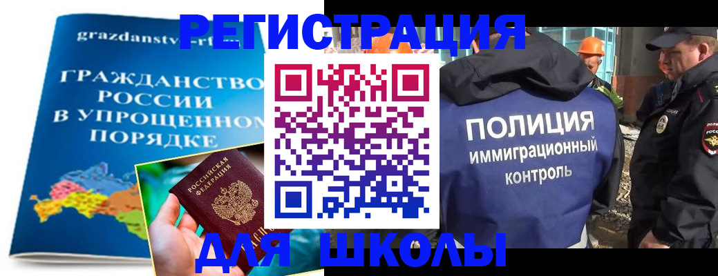 временная регистрация в квартире в Псковской области