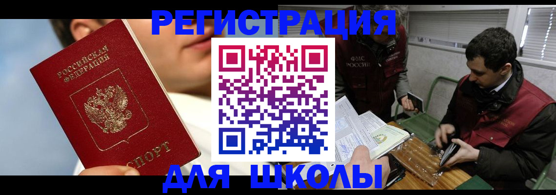 прописка для кредита в Псковской области