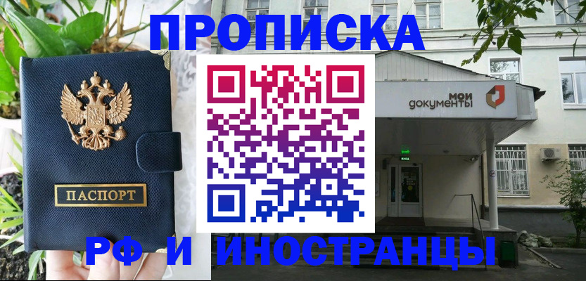 временная регистрация в квартире в Псковской области