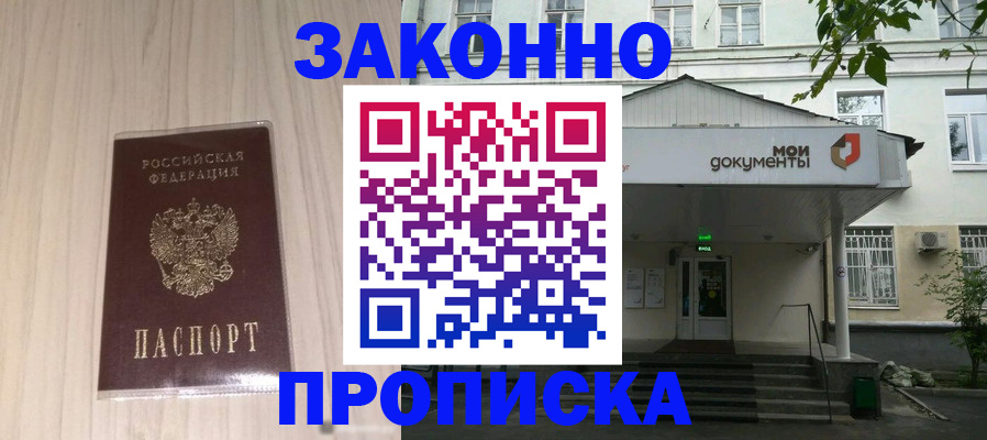 временная прописка в Псковской области