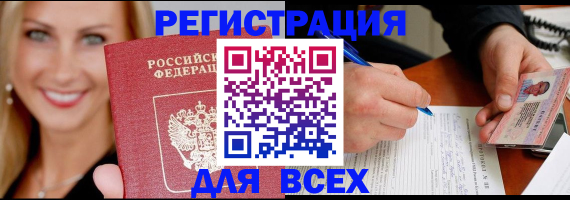 прописка поиск в Псковской области