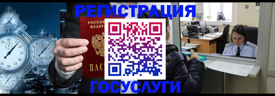 временная регистрация в квартире в Псковской области
