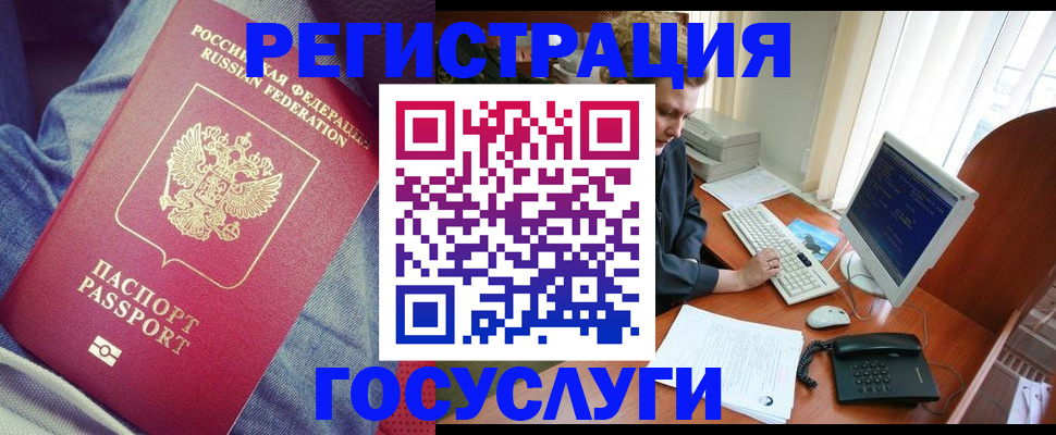 временная регистрация адрес в Псковской области