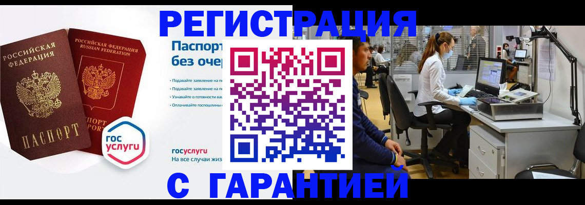 временная регистрация для школы в Псковской области